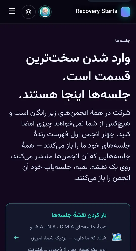 The same page in Farsi, reading right to left