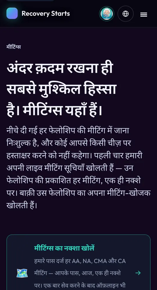 The same page in Hindi